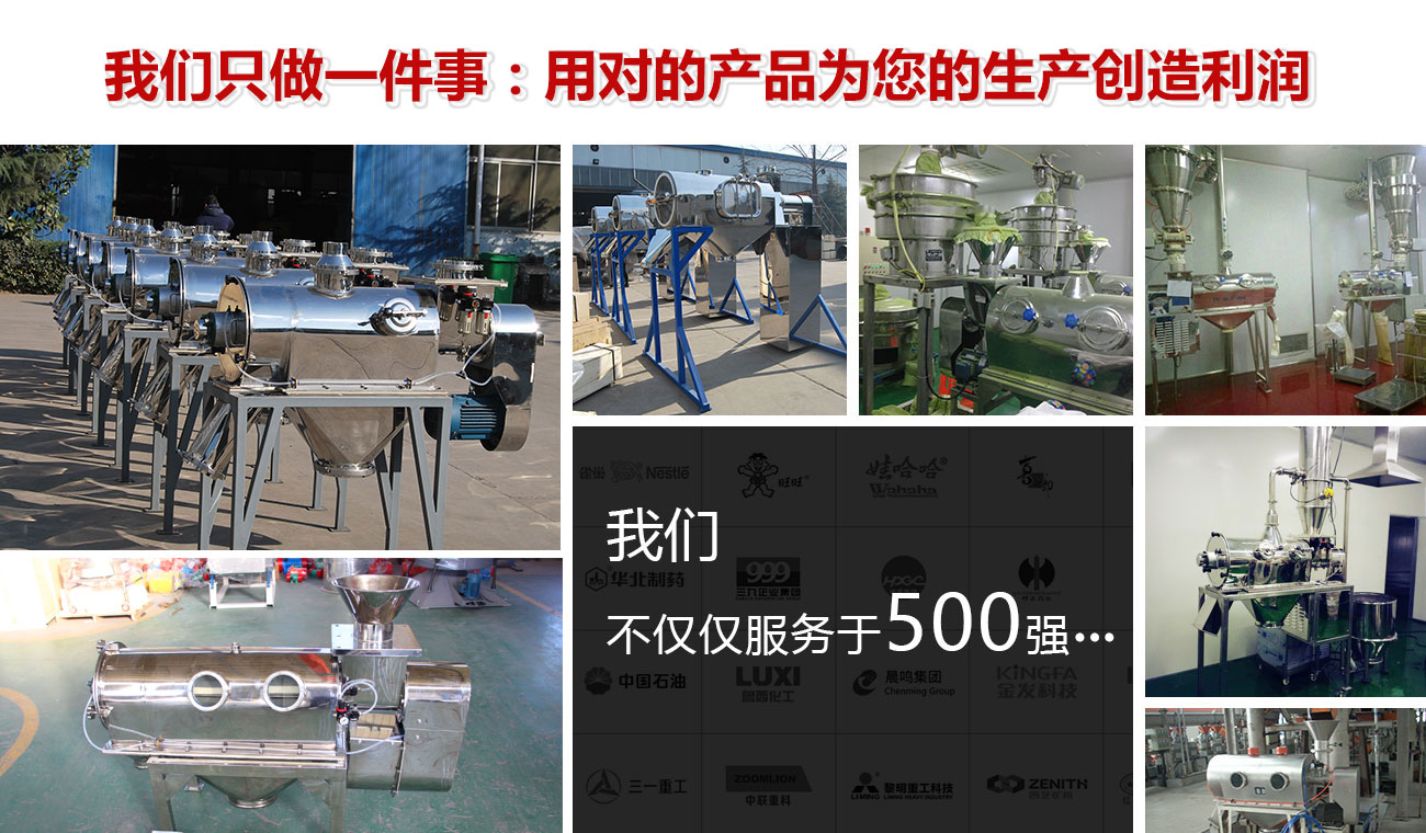 硬汉视频最新官网卧式气流筛